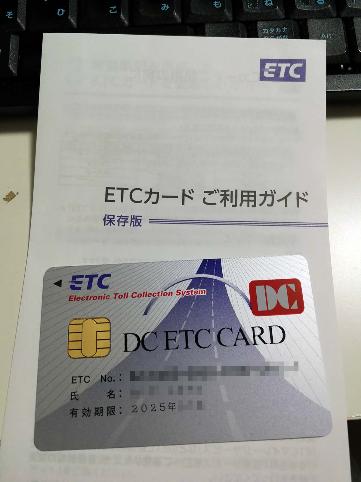 新しいETCカード