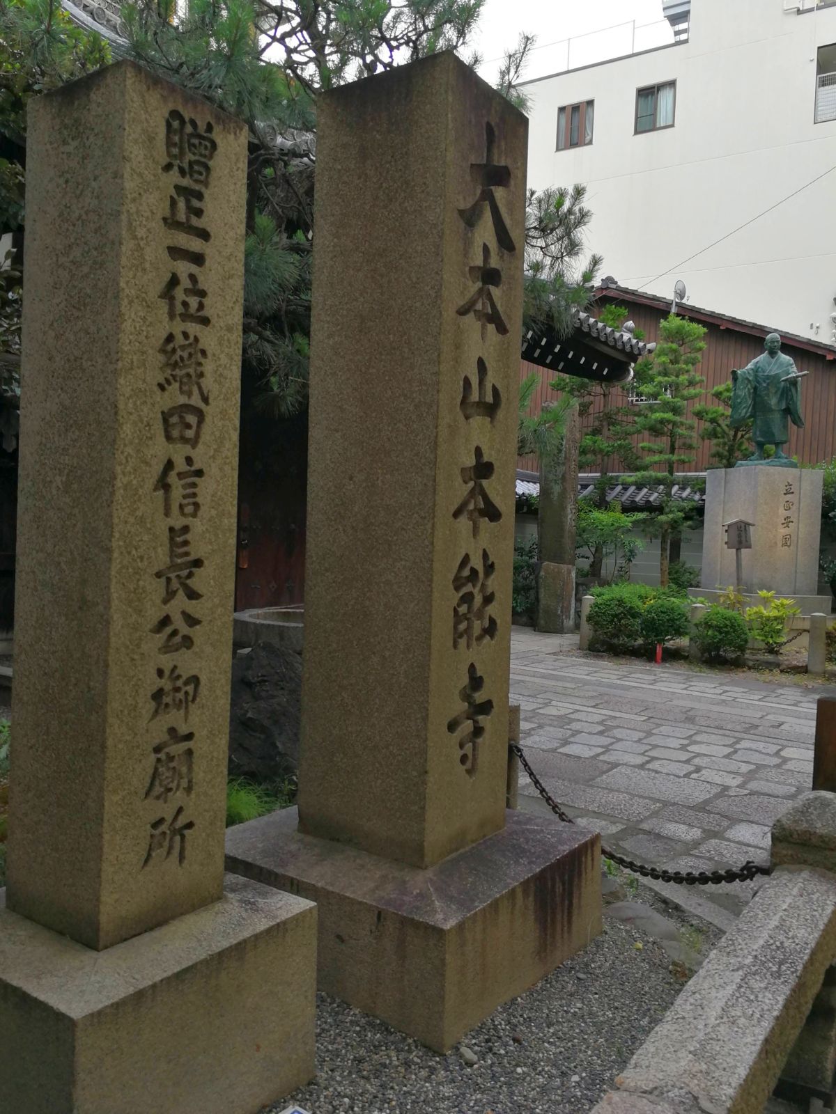 大本山本能寺