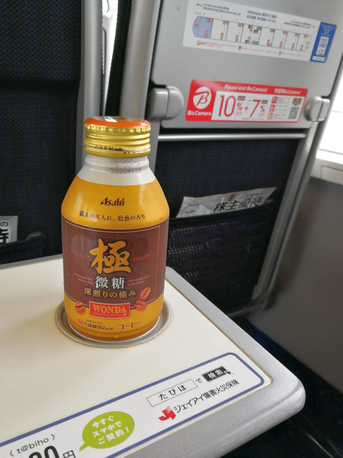 本日のコーヒー