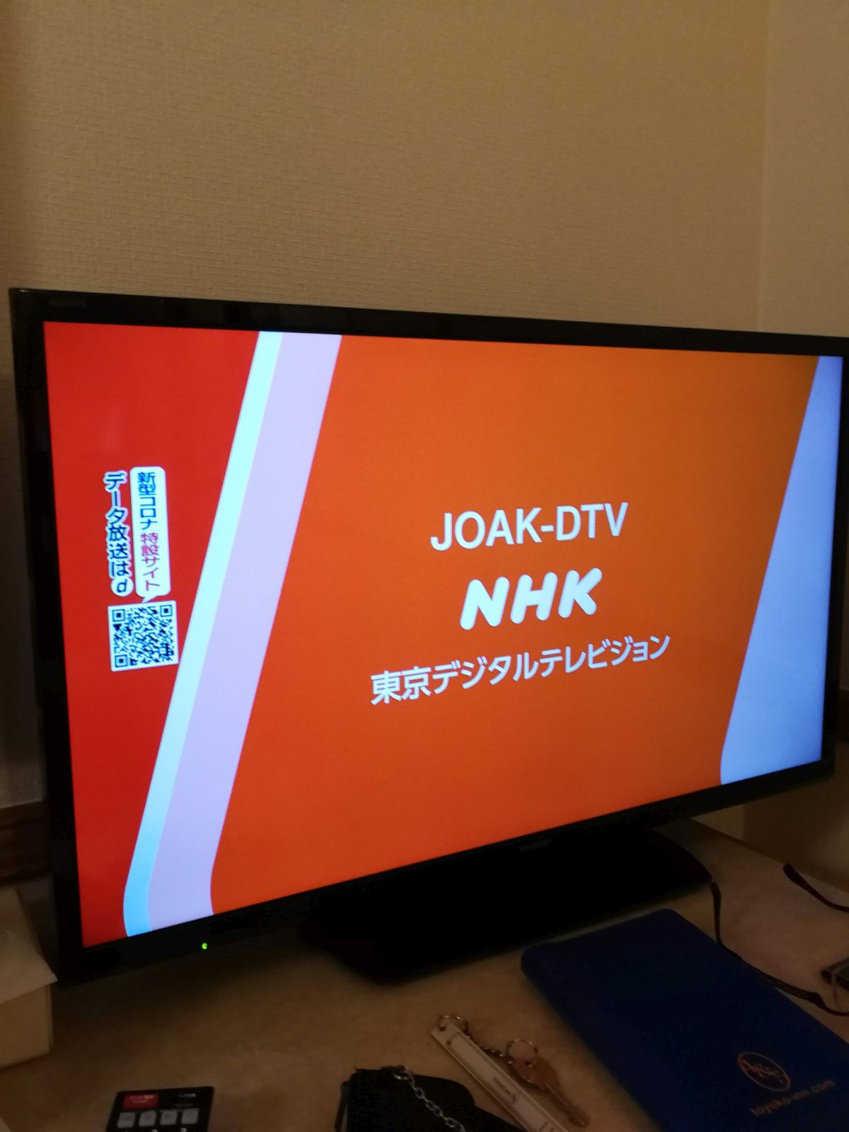 コールサイン＠NHK総合東京