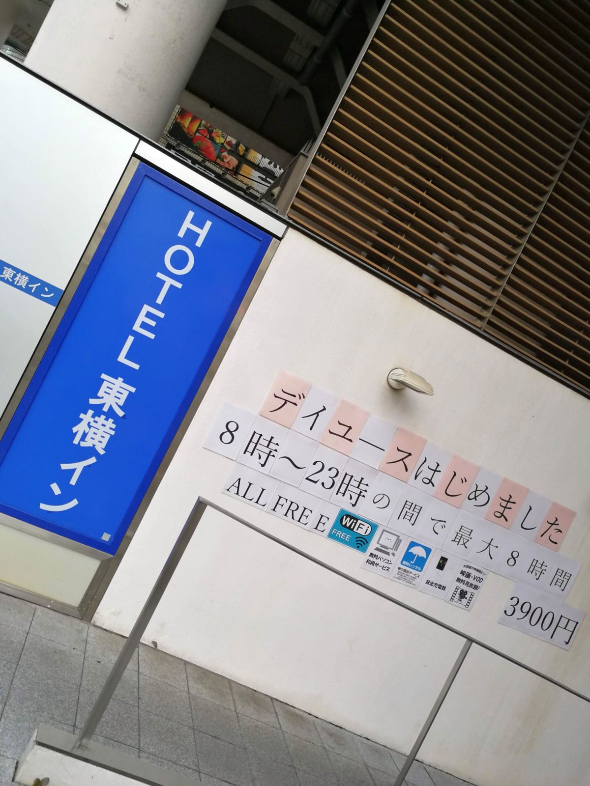デイユースはじめました