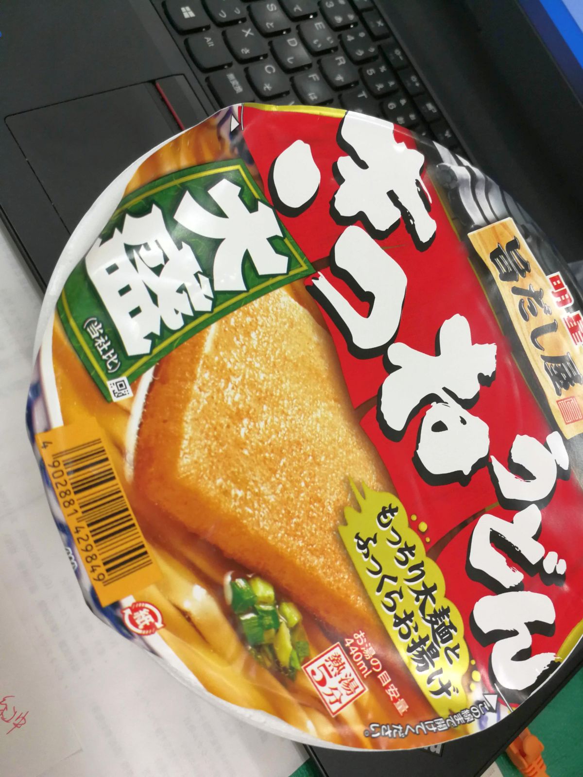 本日の昼食