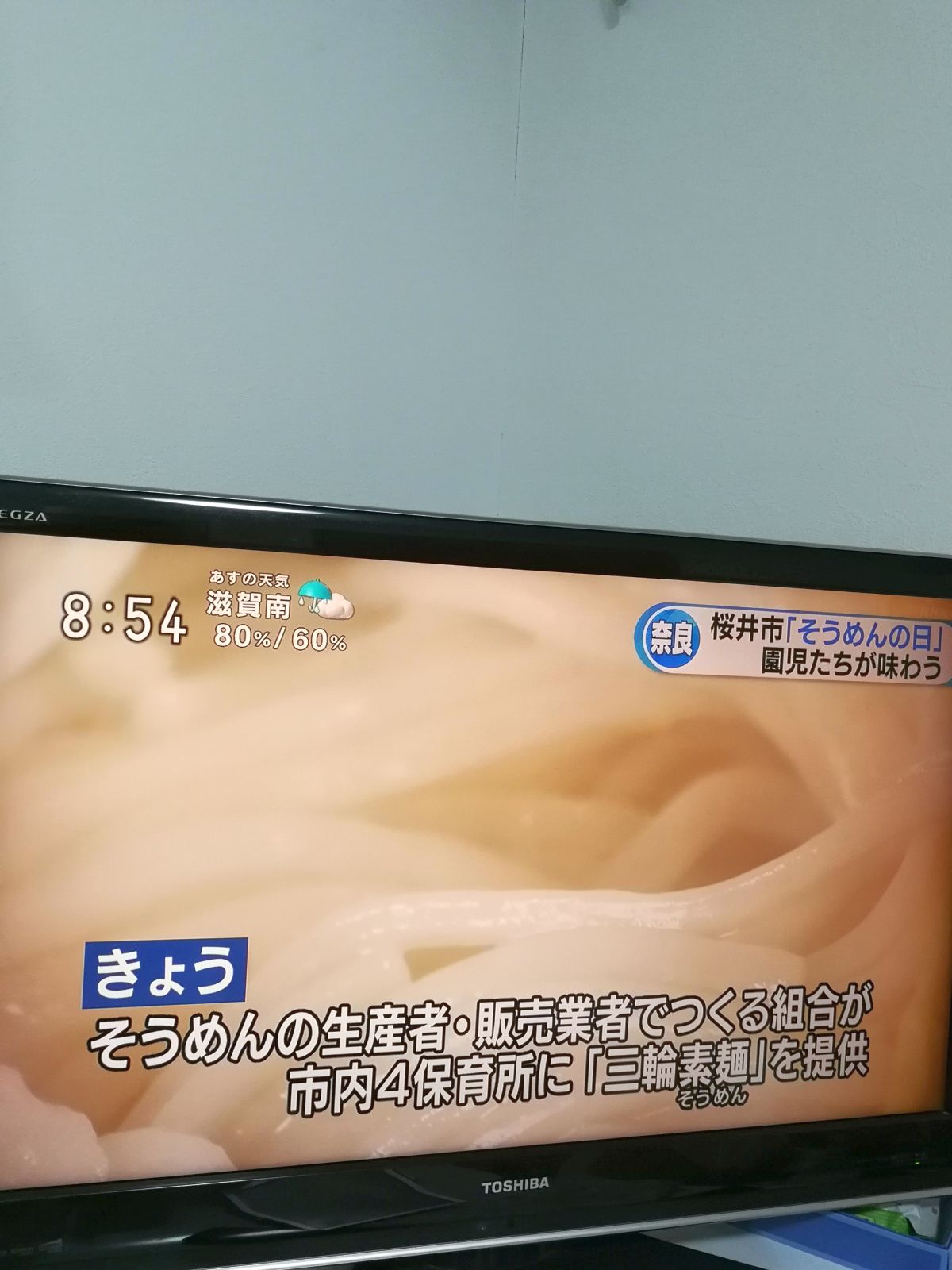 奈良で三輪そうめん