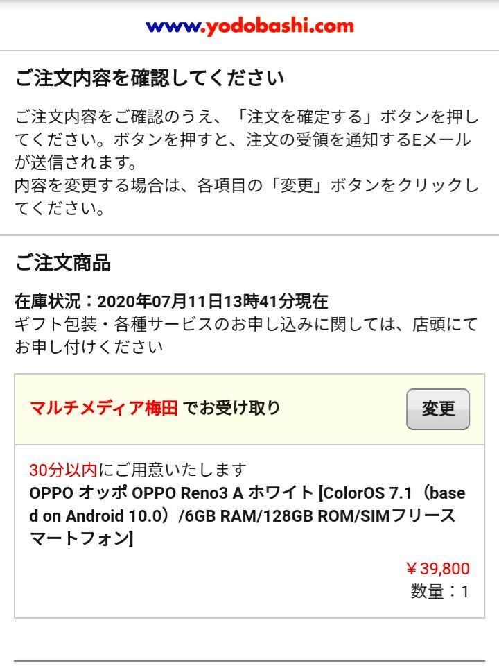 受け取り注文