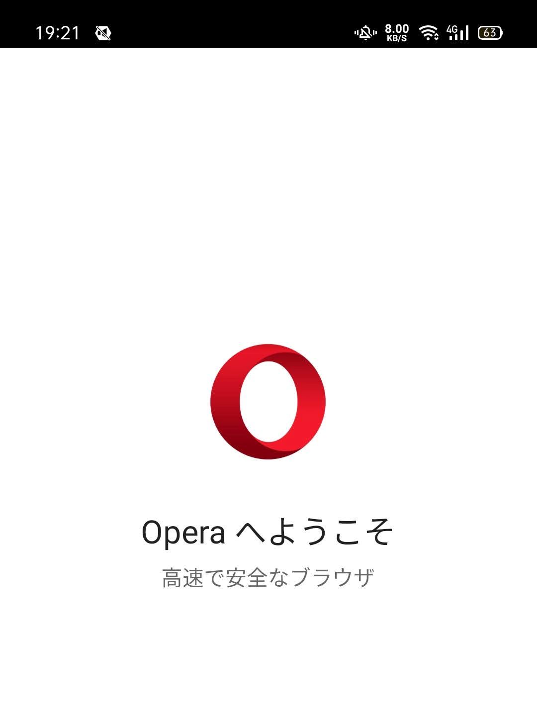 Operaのブラウザ