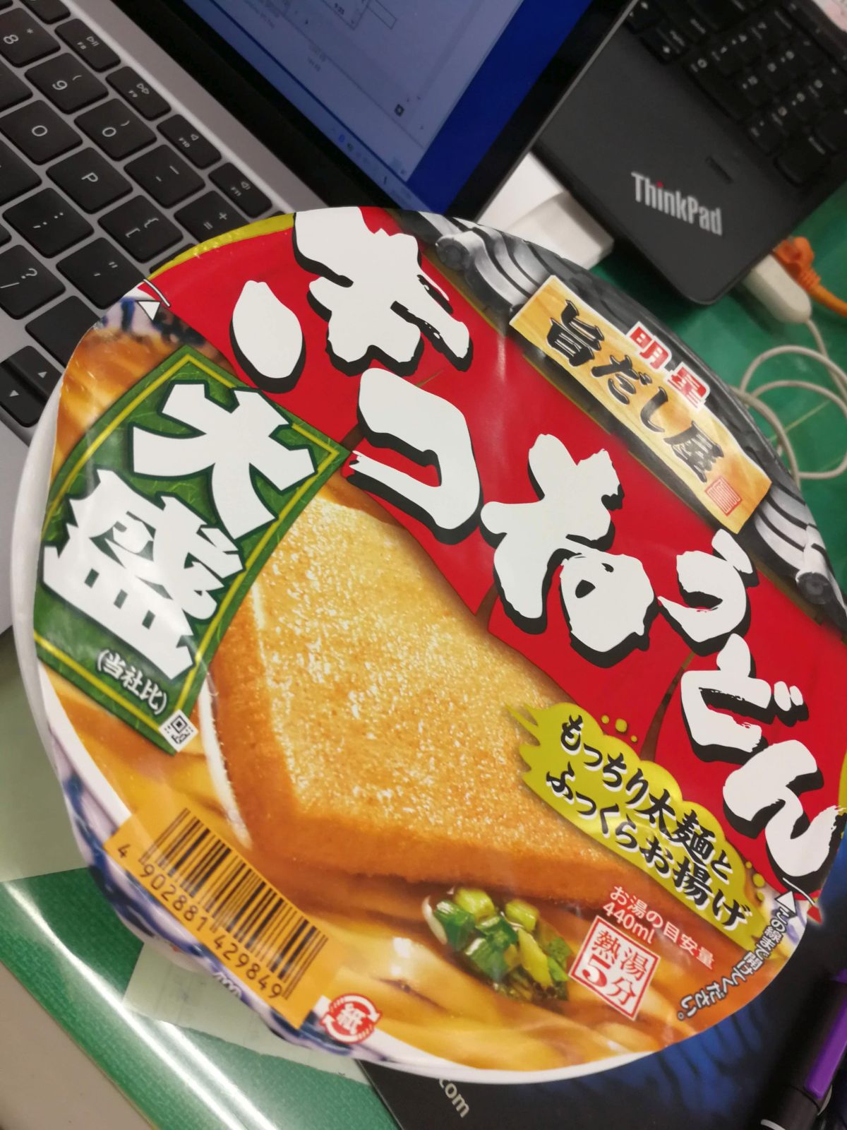 本日の昼食