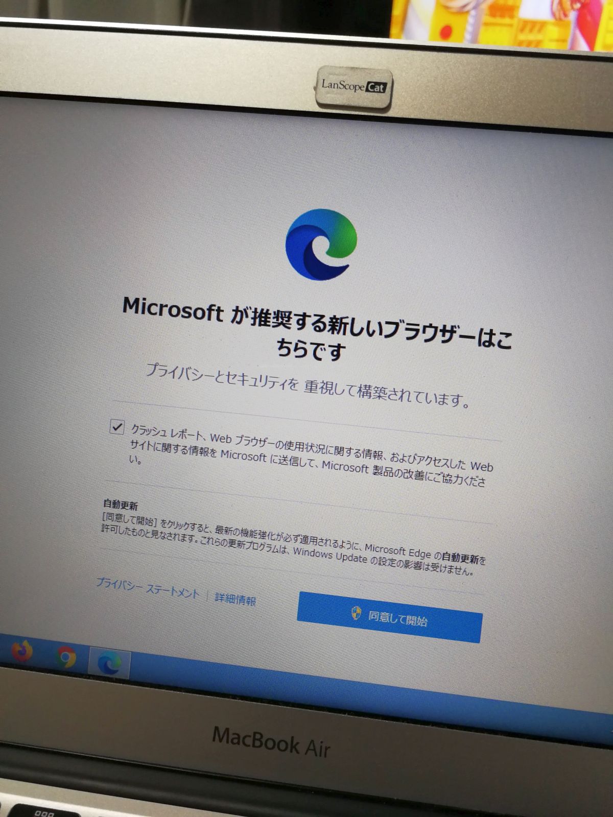 Edgeの更新