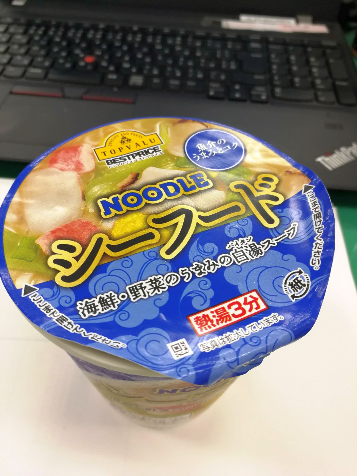 本日の昼食