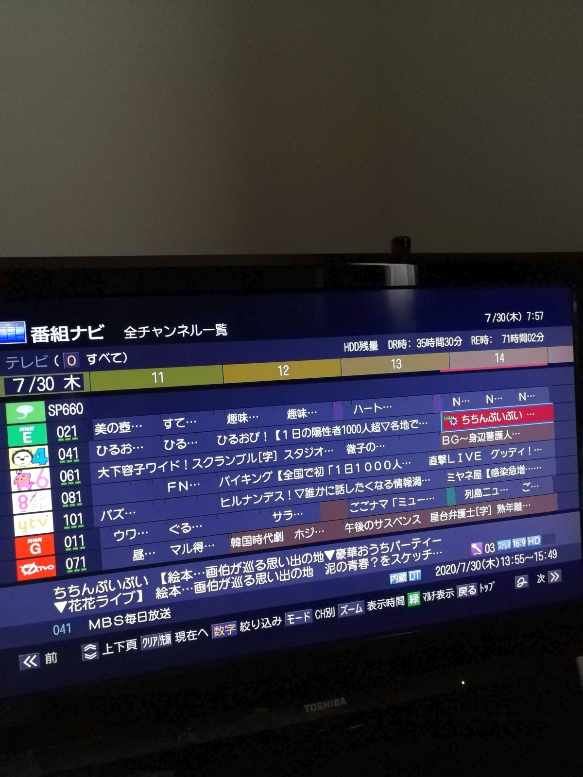 番組予約