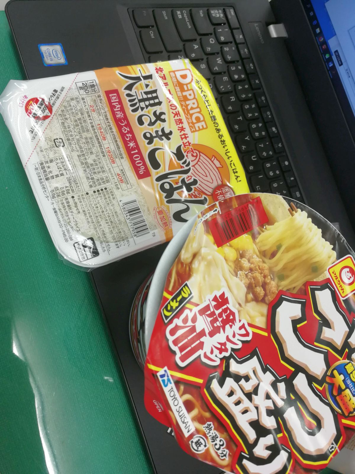 本日の昼食