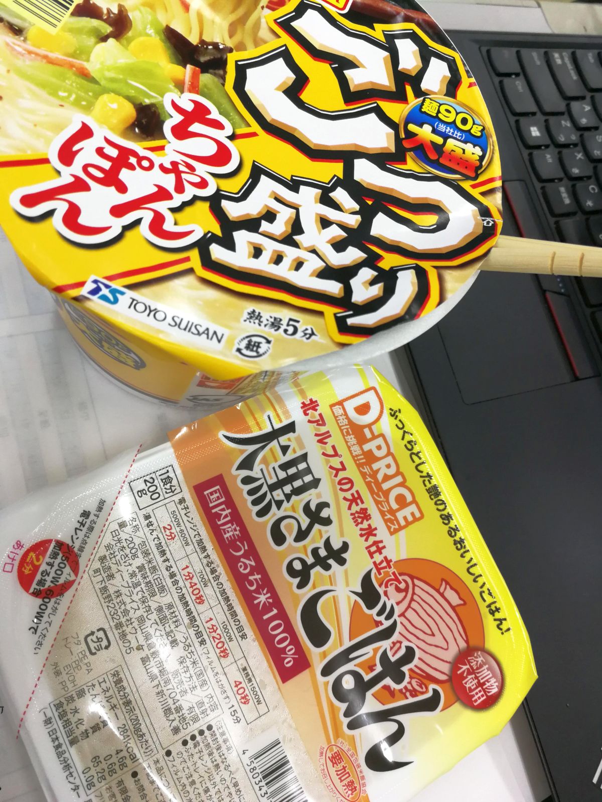 本日の昼食