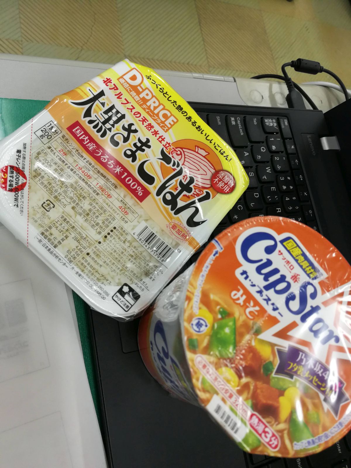 本日の昼食