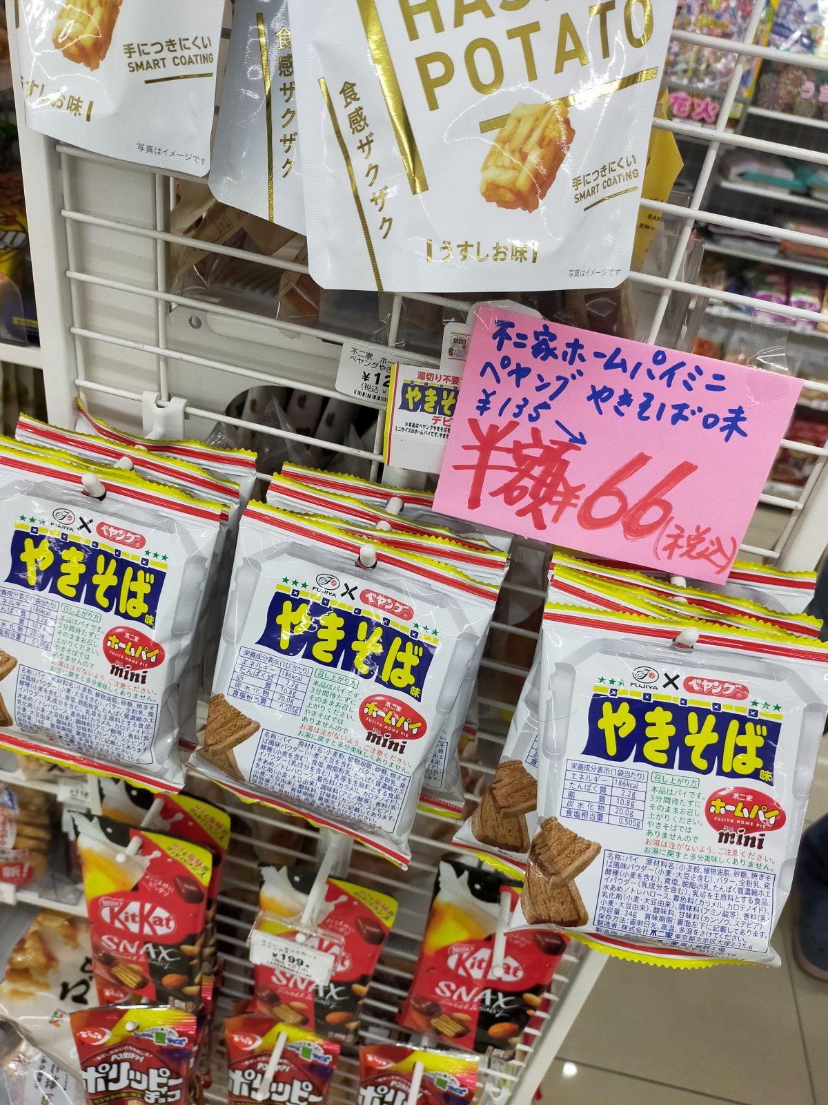 値下げ品