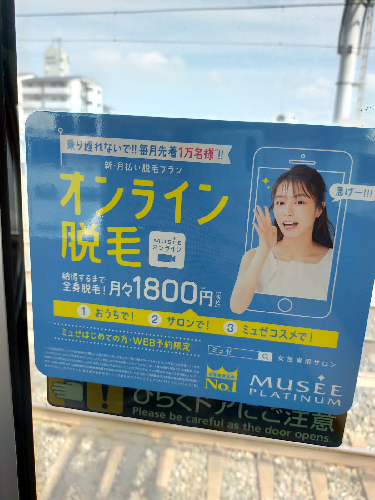 オンライン脱毛