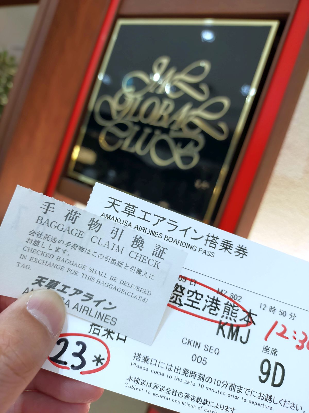 天草エアライン搭乗券