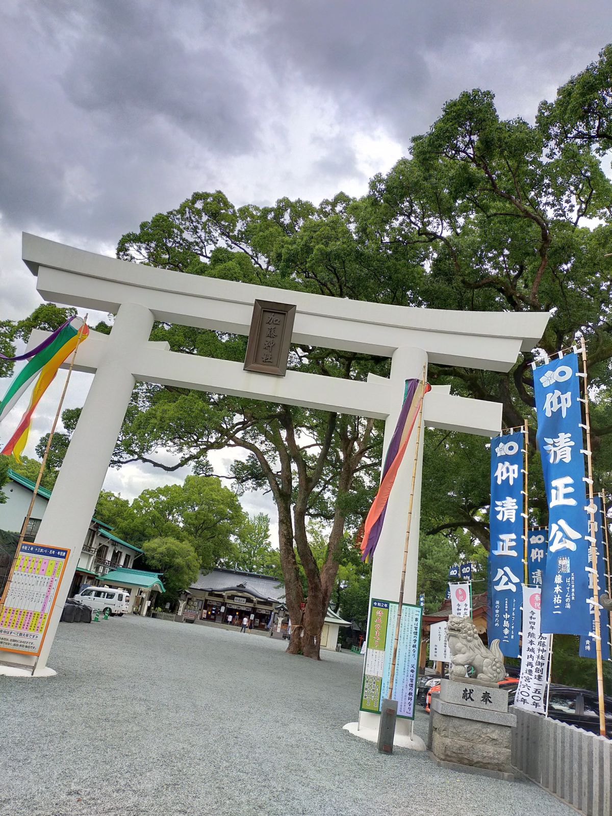 加藤神社