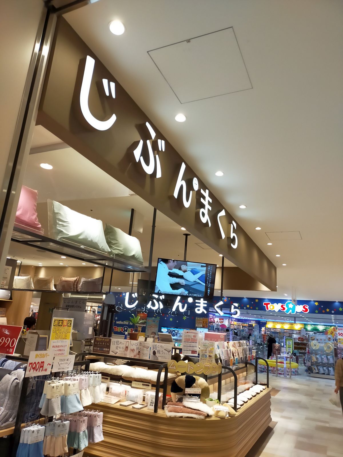 まくら売り場