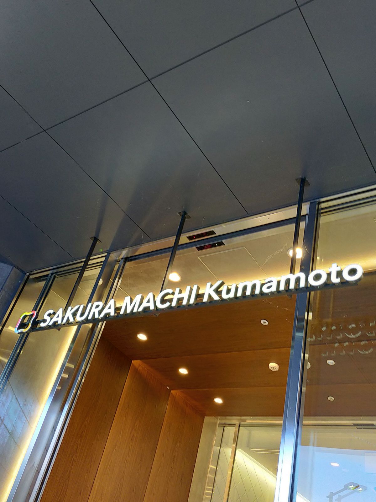 SAKURA MACHI Kumamoto