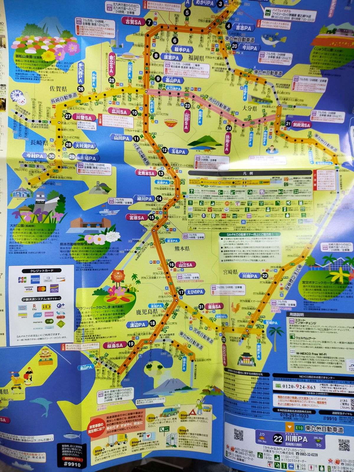 高速道路網