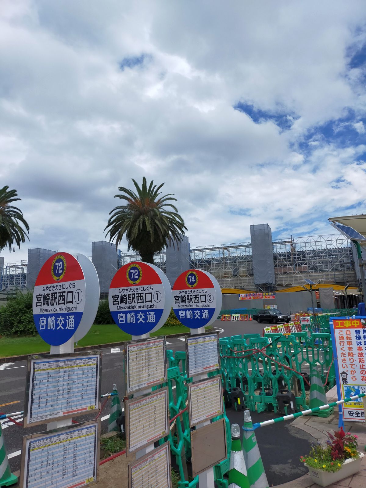 宮崎駅と分かるもの