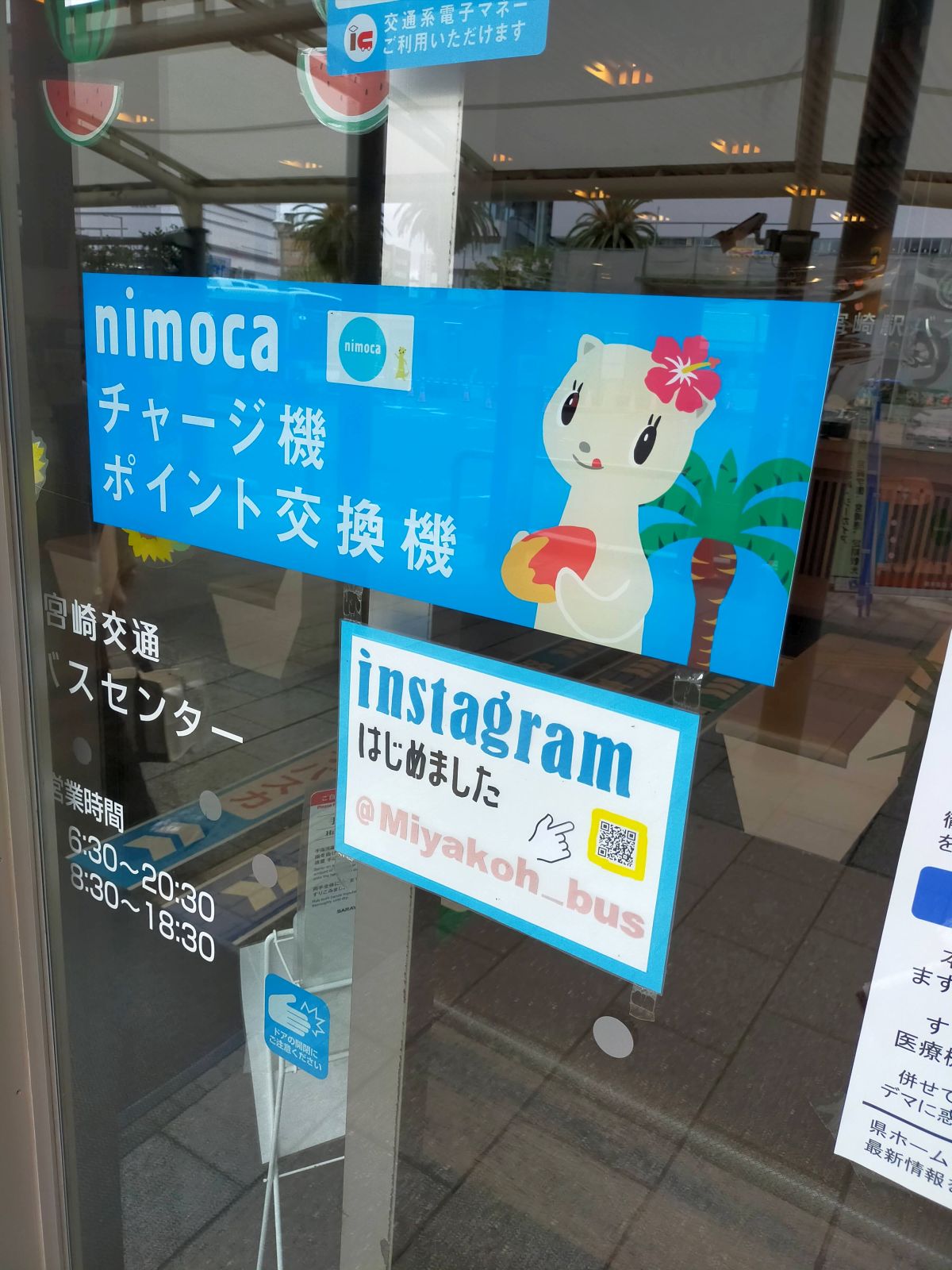 宮崎はnimoca