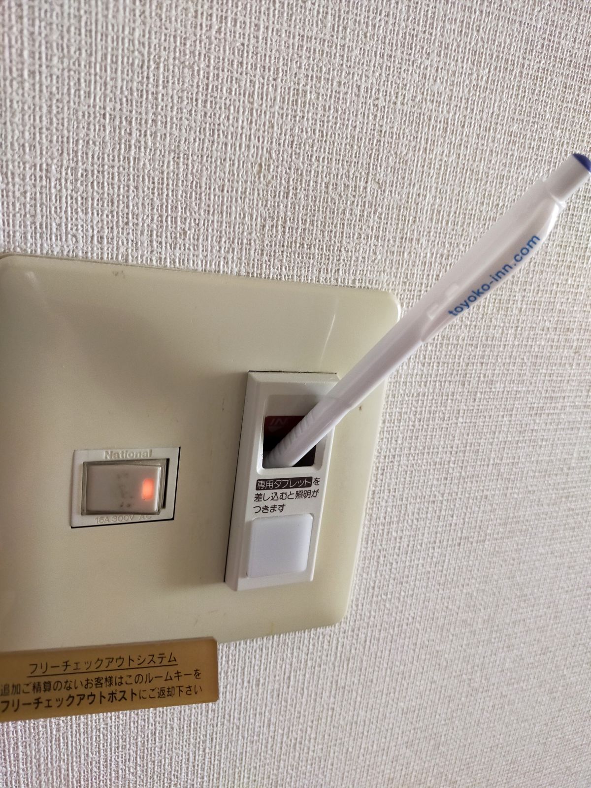 電源ハック