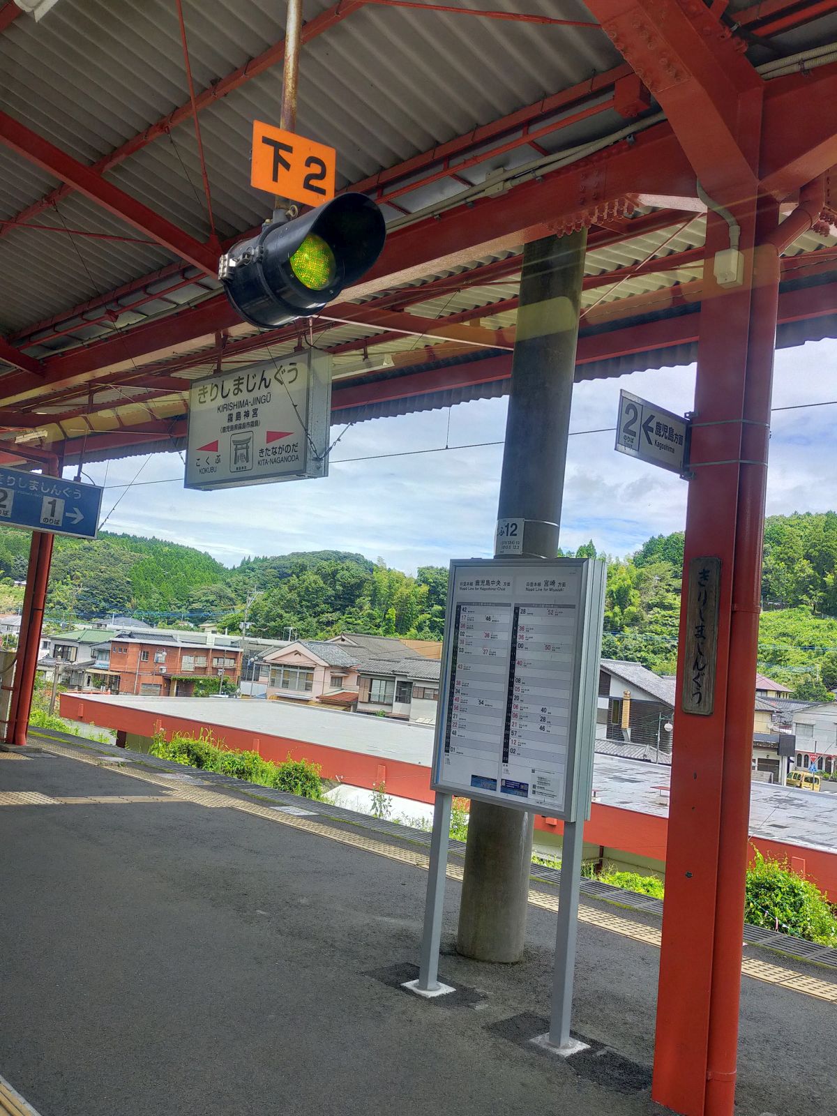 霧島神宮駅