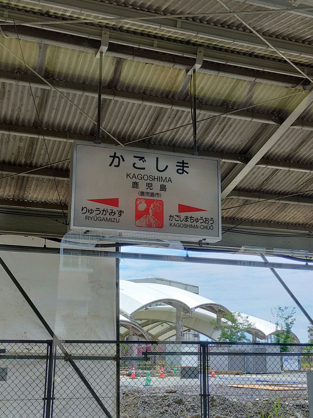 鹿児島駅