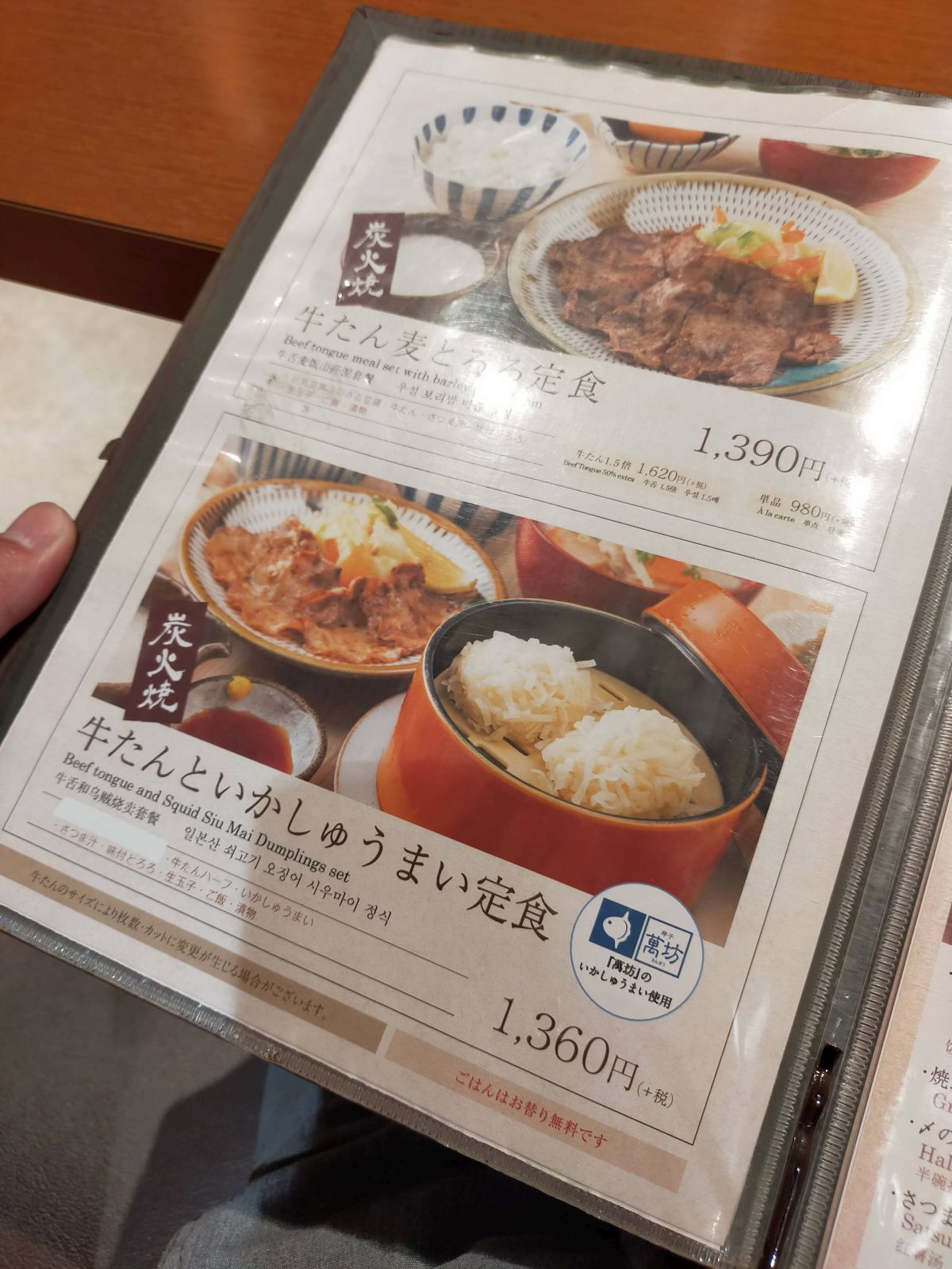 本日の夕食候補