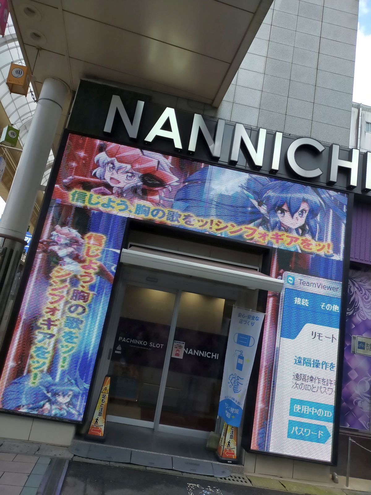 パチ屋のサイネージ