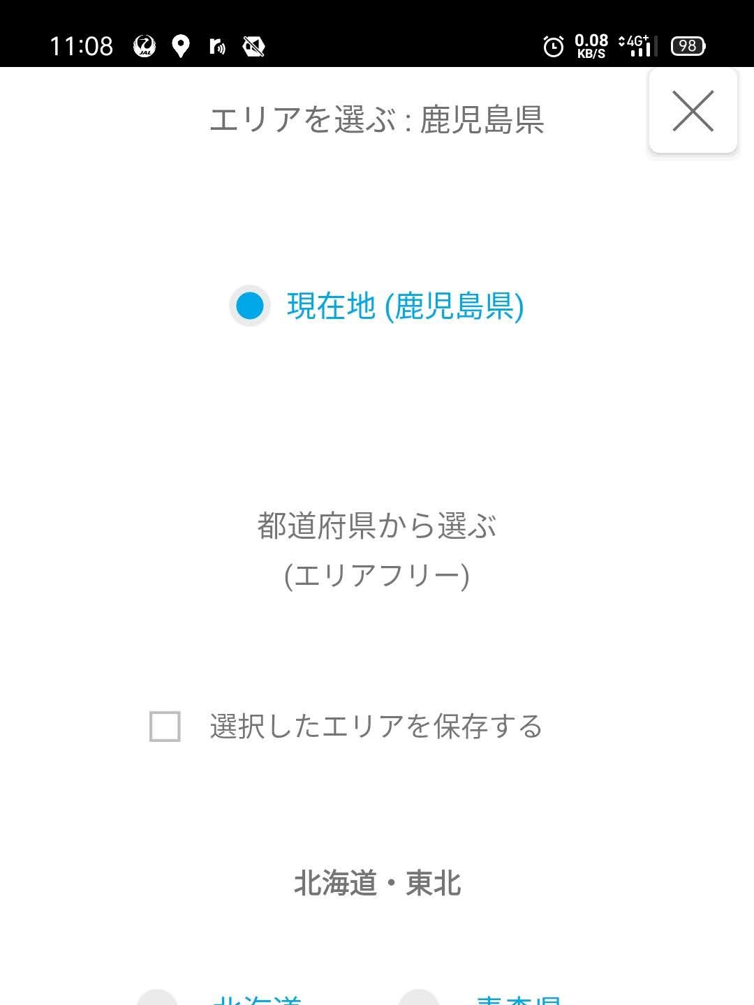 Radikoのエリアフリー