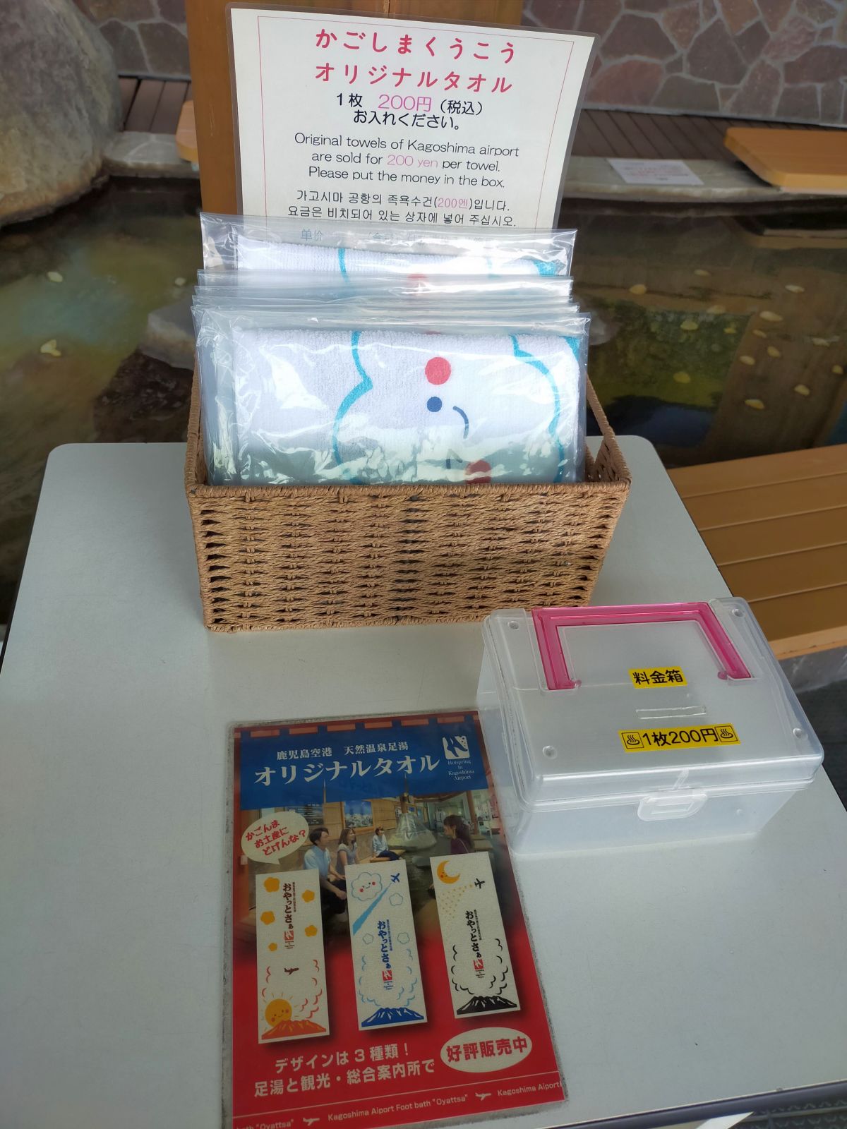 タオルの柄