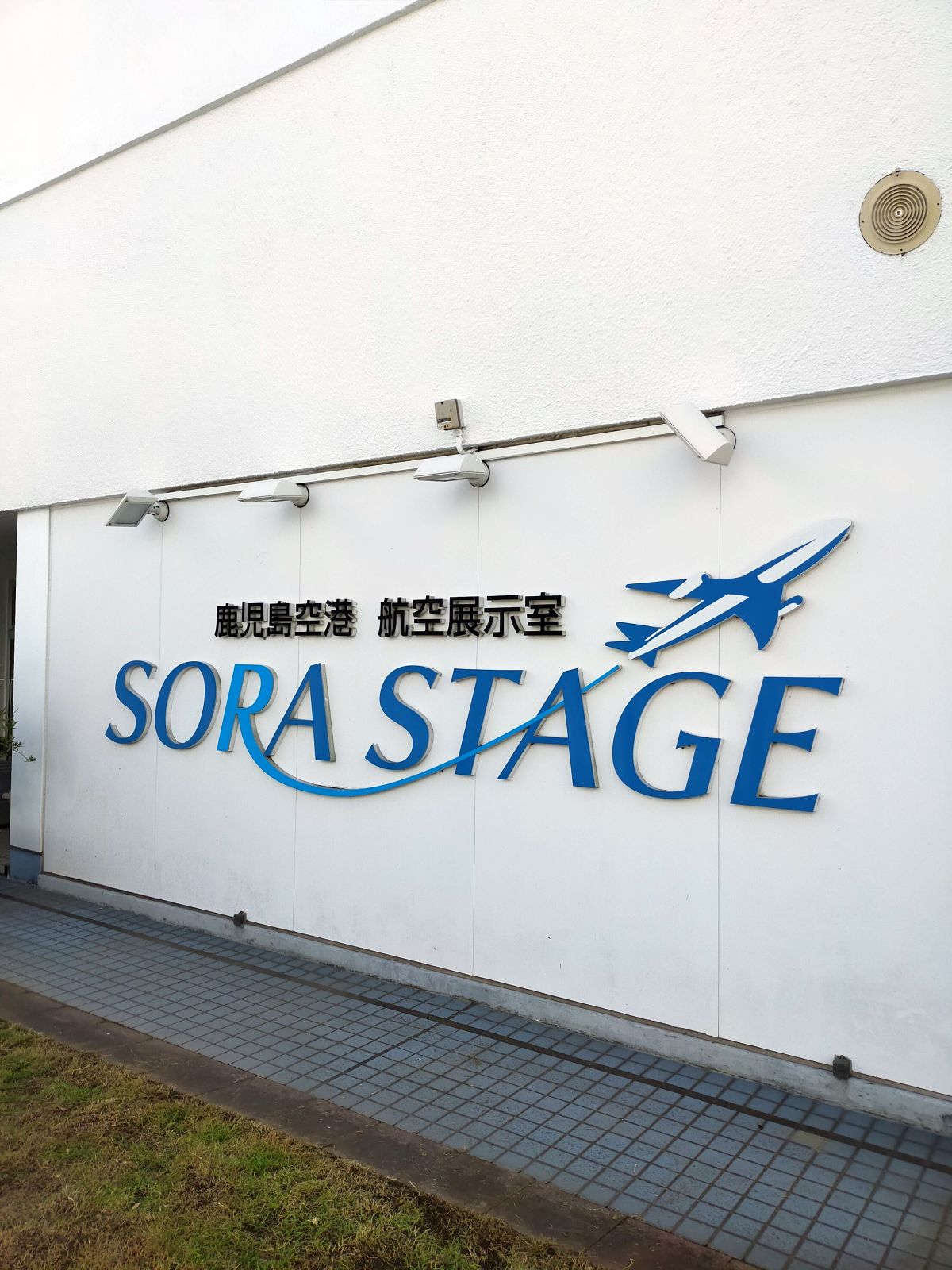 航空展示室