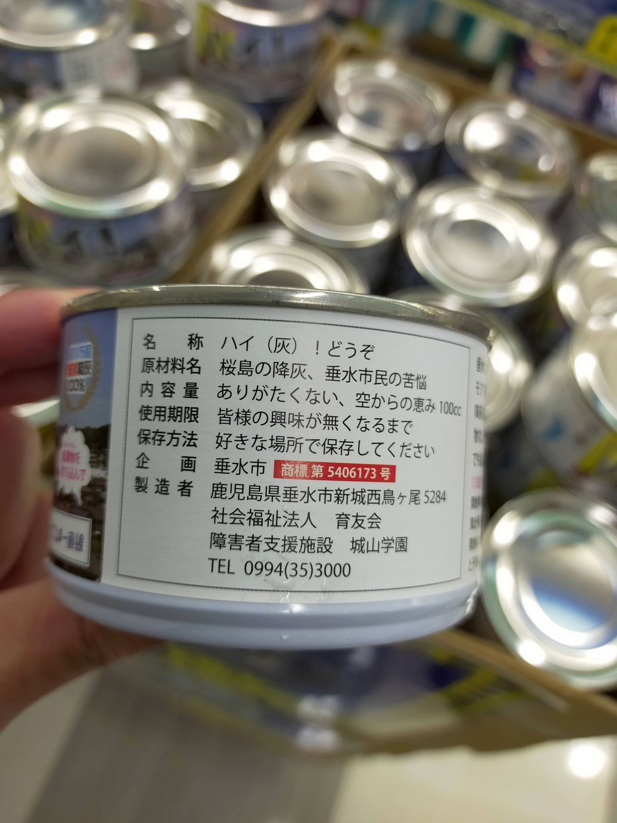 企画：垂水市