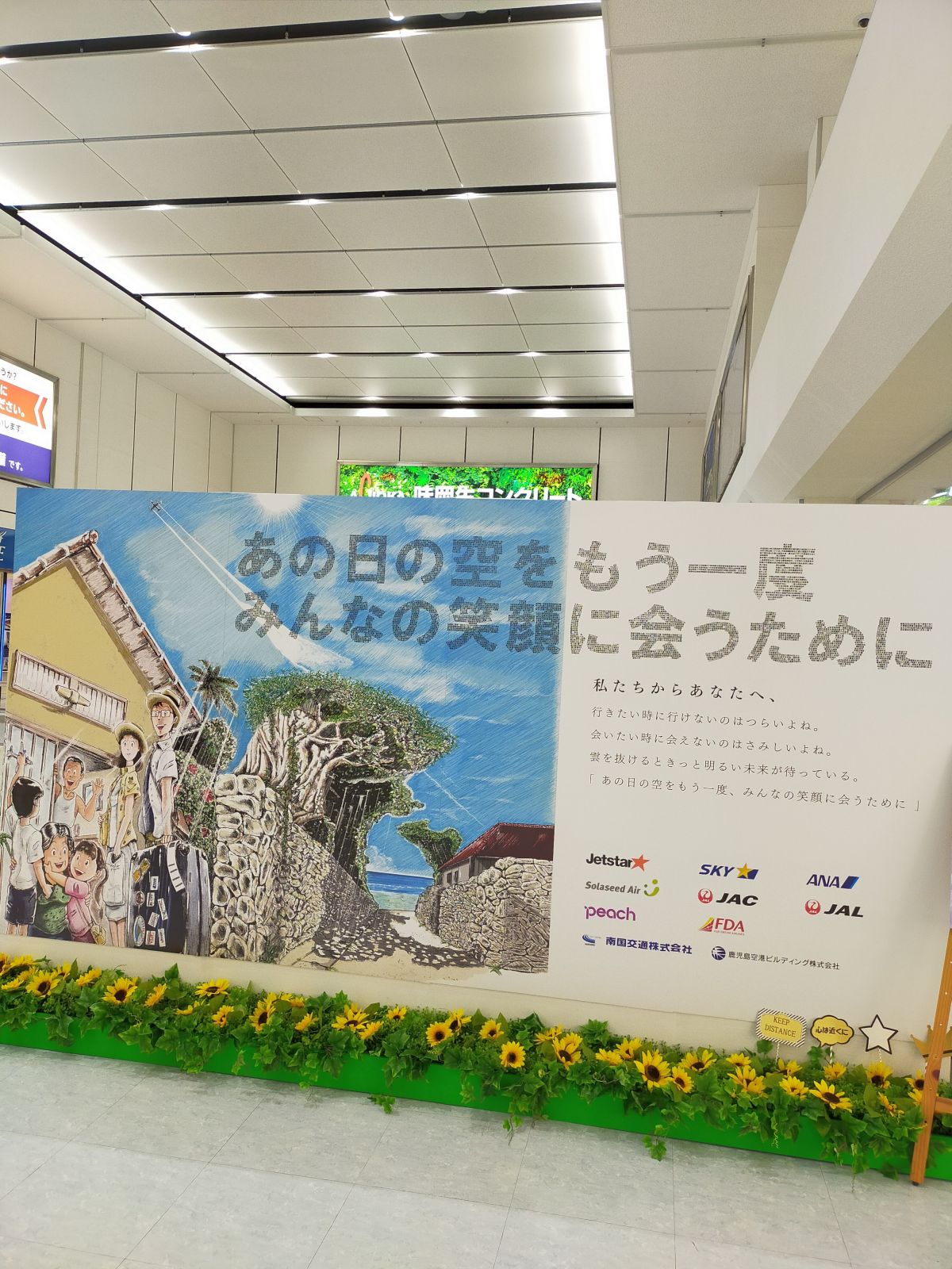 各社協賛メッセージ