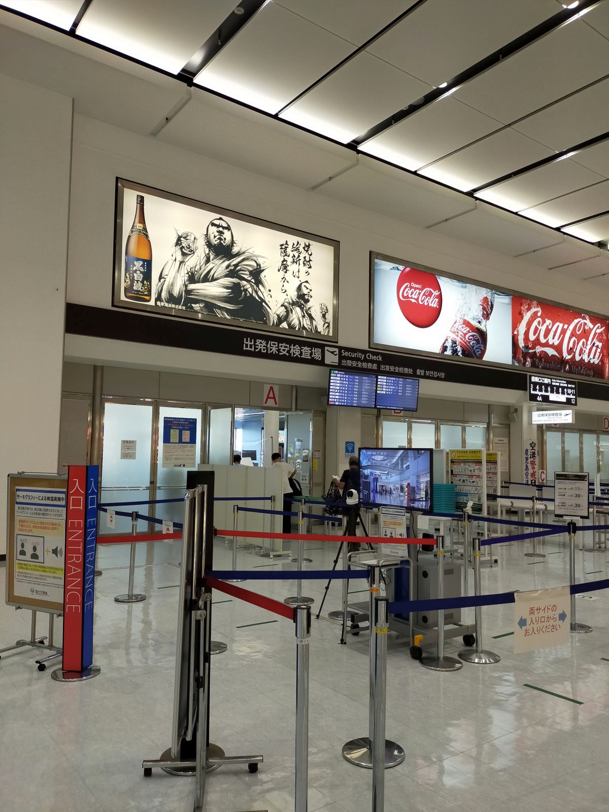 保安検査場