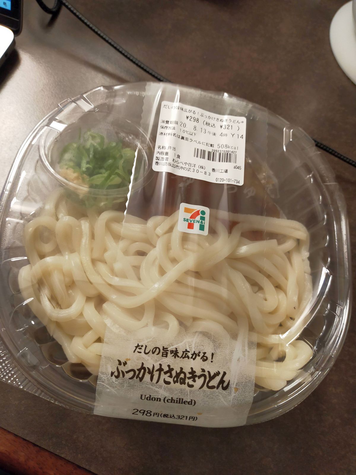 本日の夕食