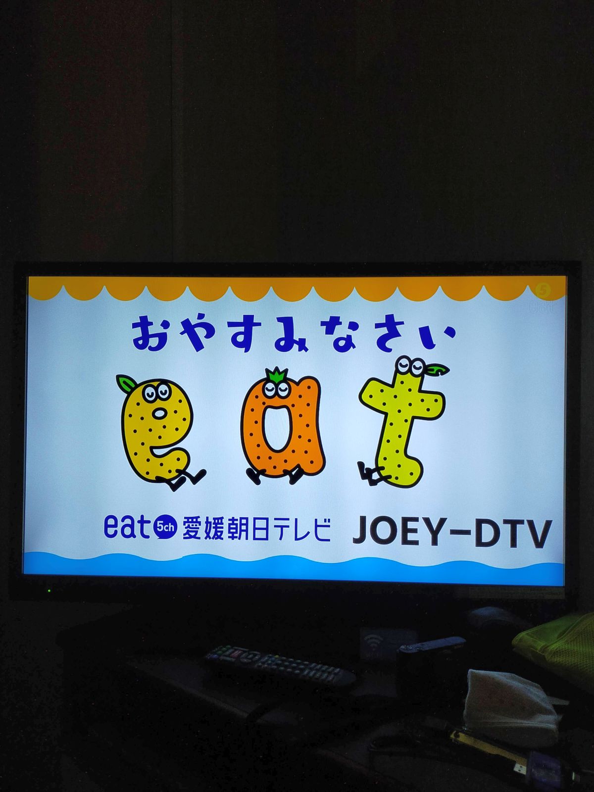 コールサイン＠愛媛朝日テレビ