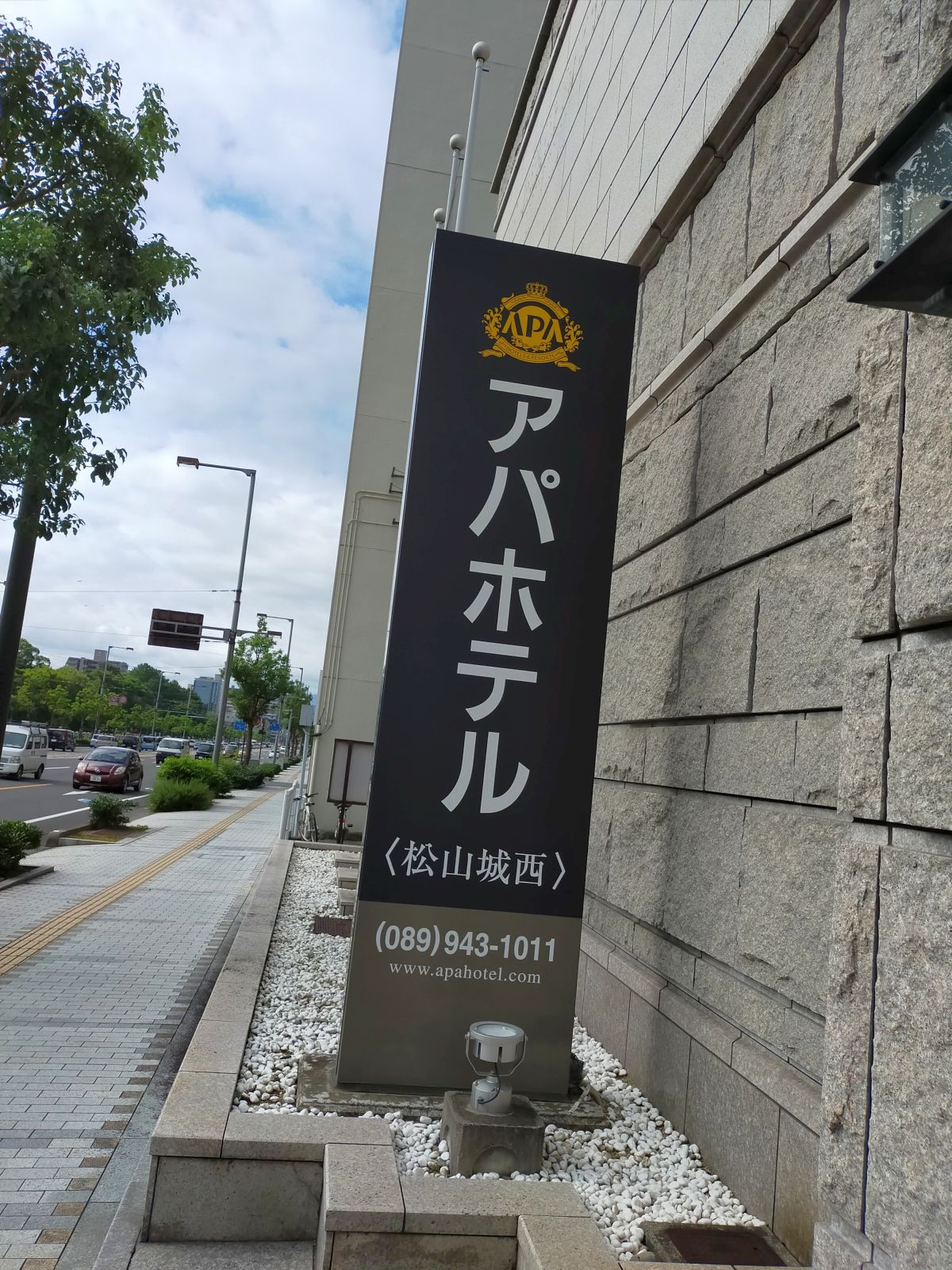 行動開始