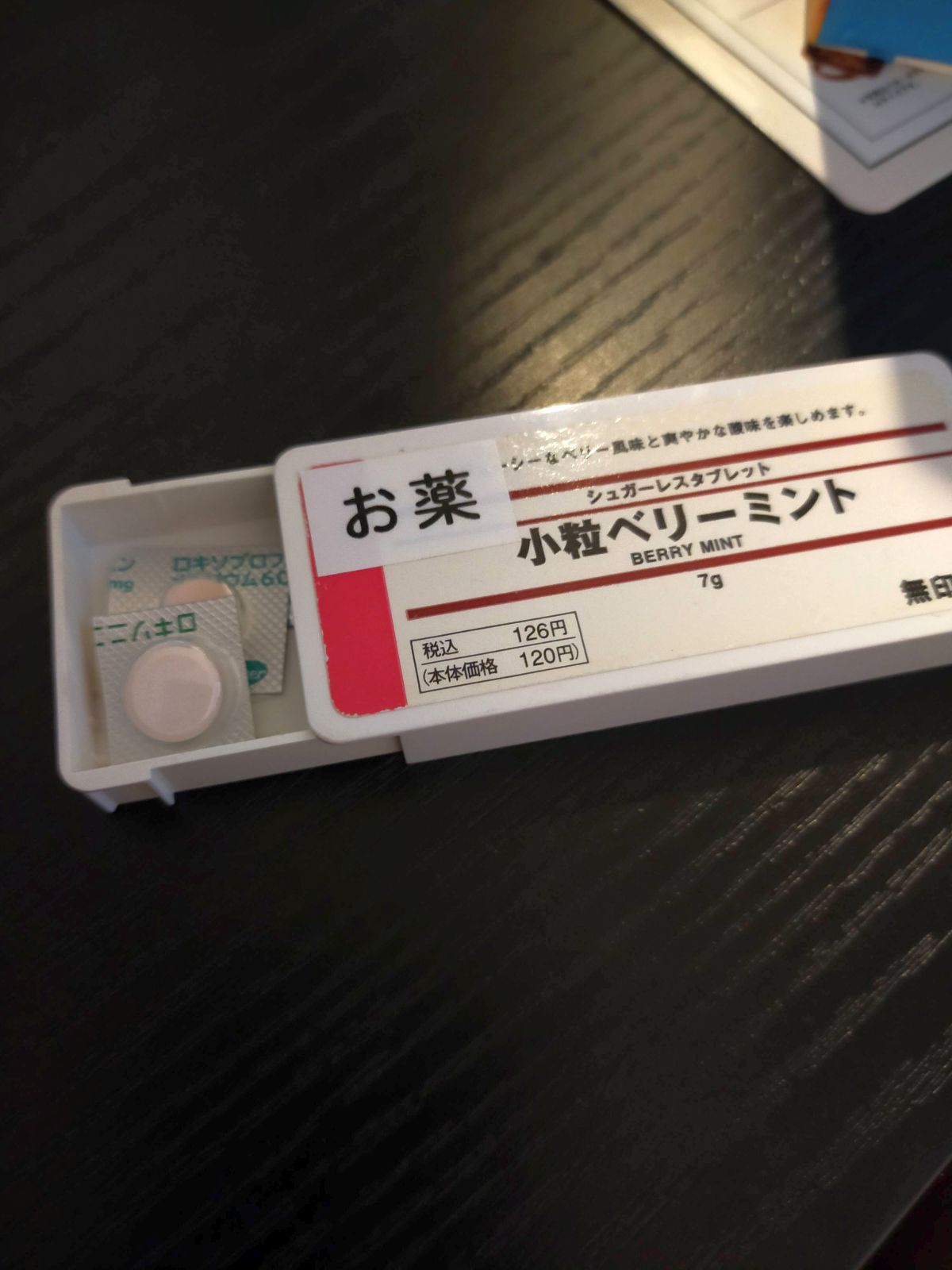 頭痛