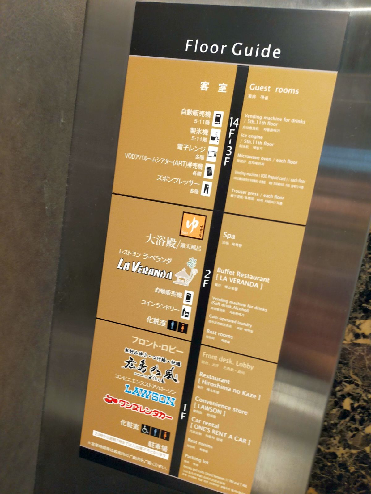 大浴場へ移動