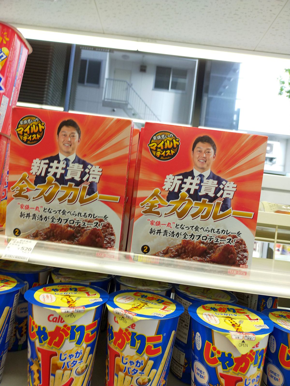 新井貴浩 全力カレー