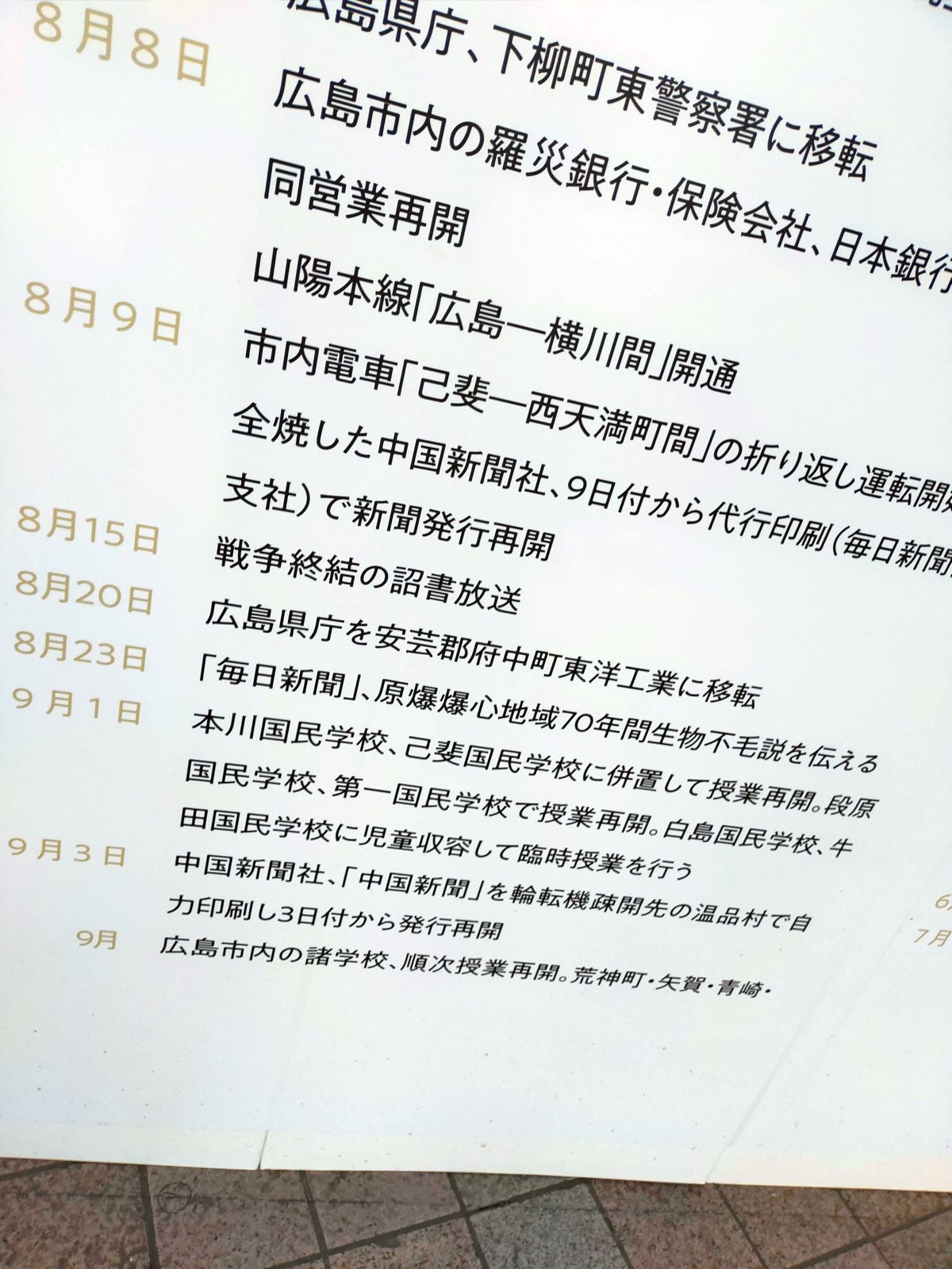 70年間生物不毛説