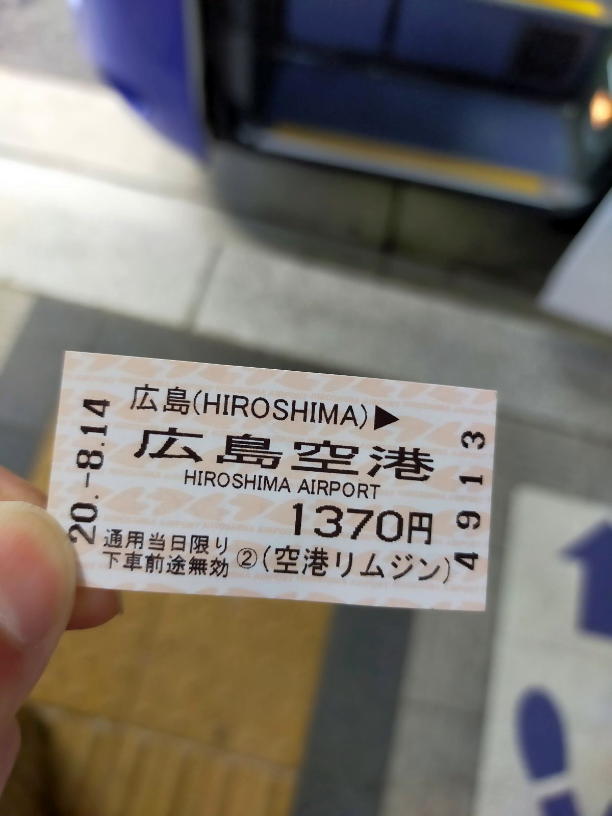 乗車券の購入