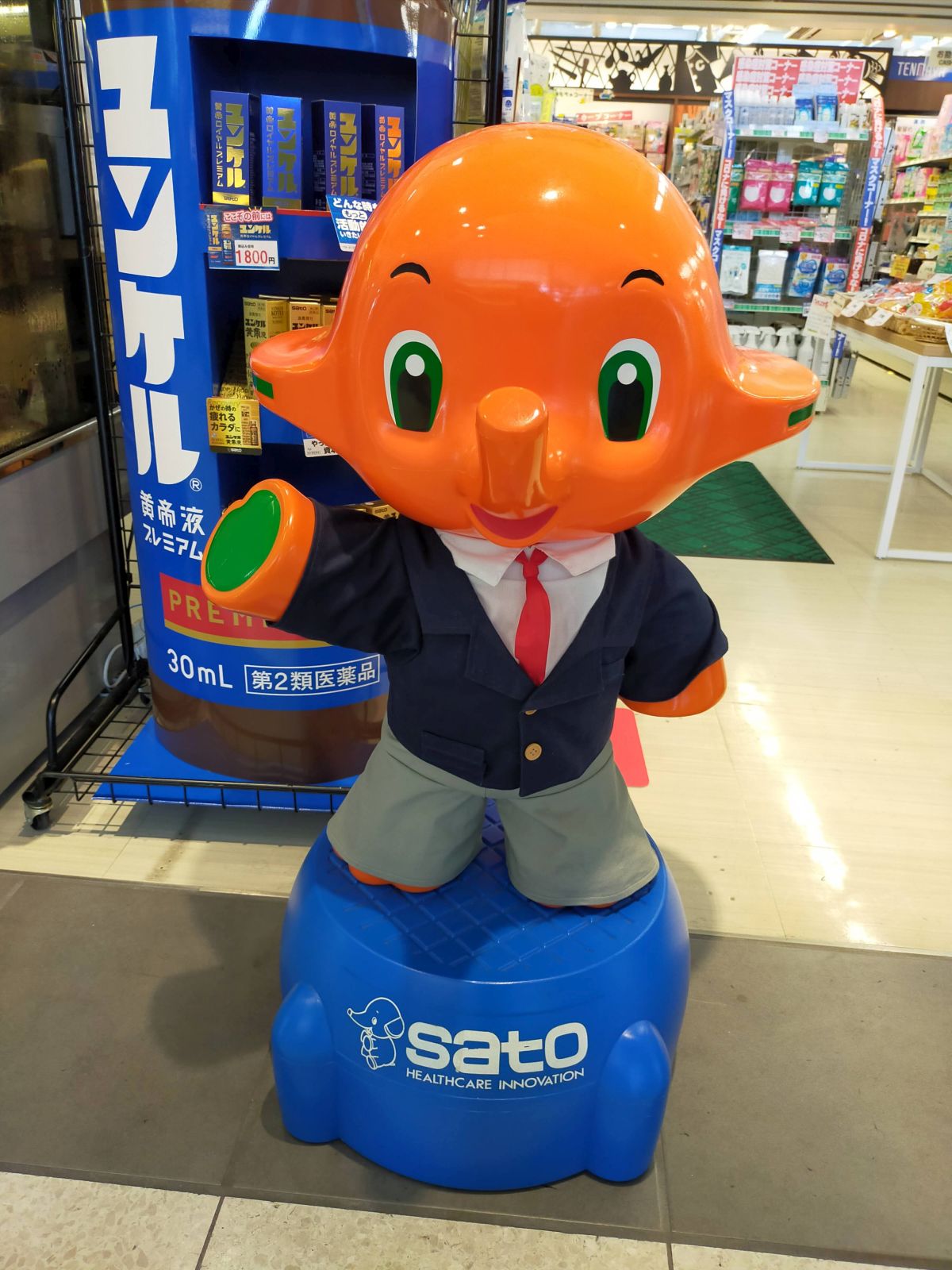 サトちゃん