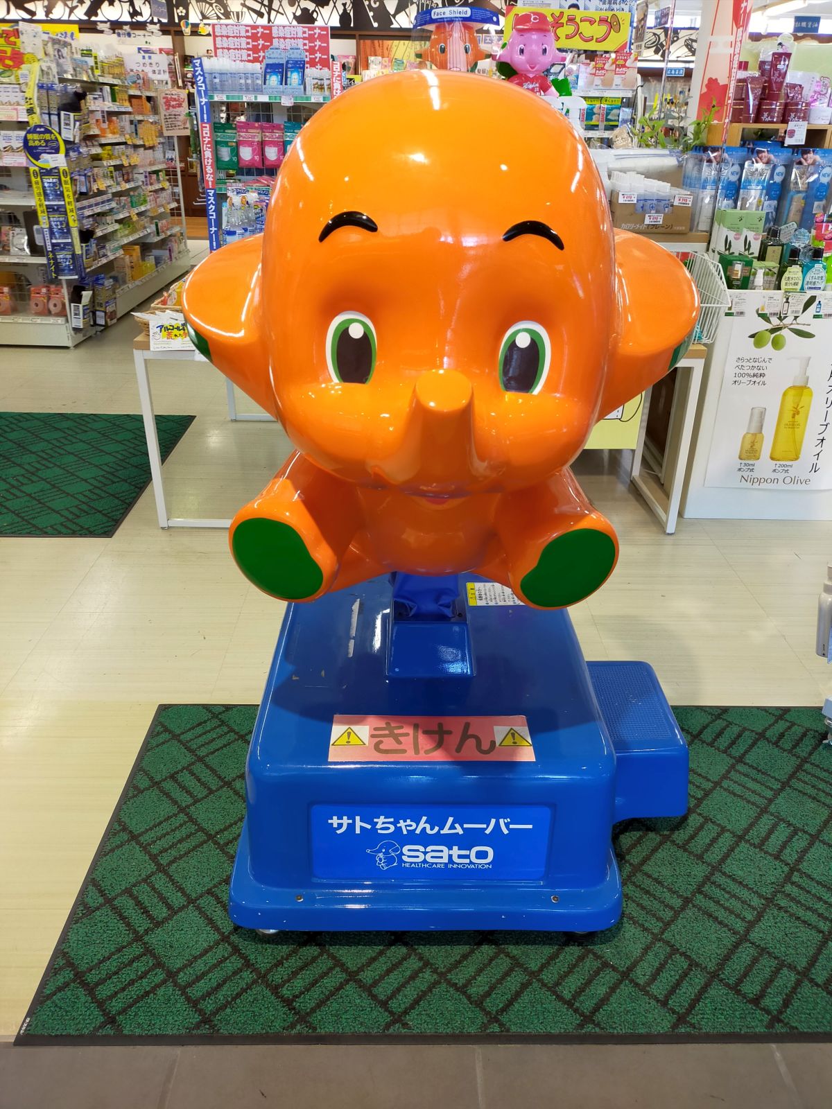 サトちゃんムーバー