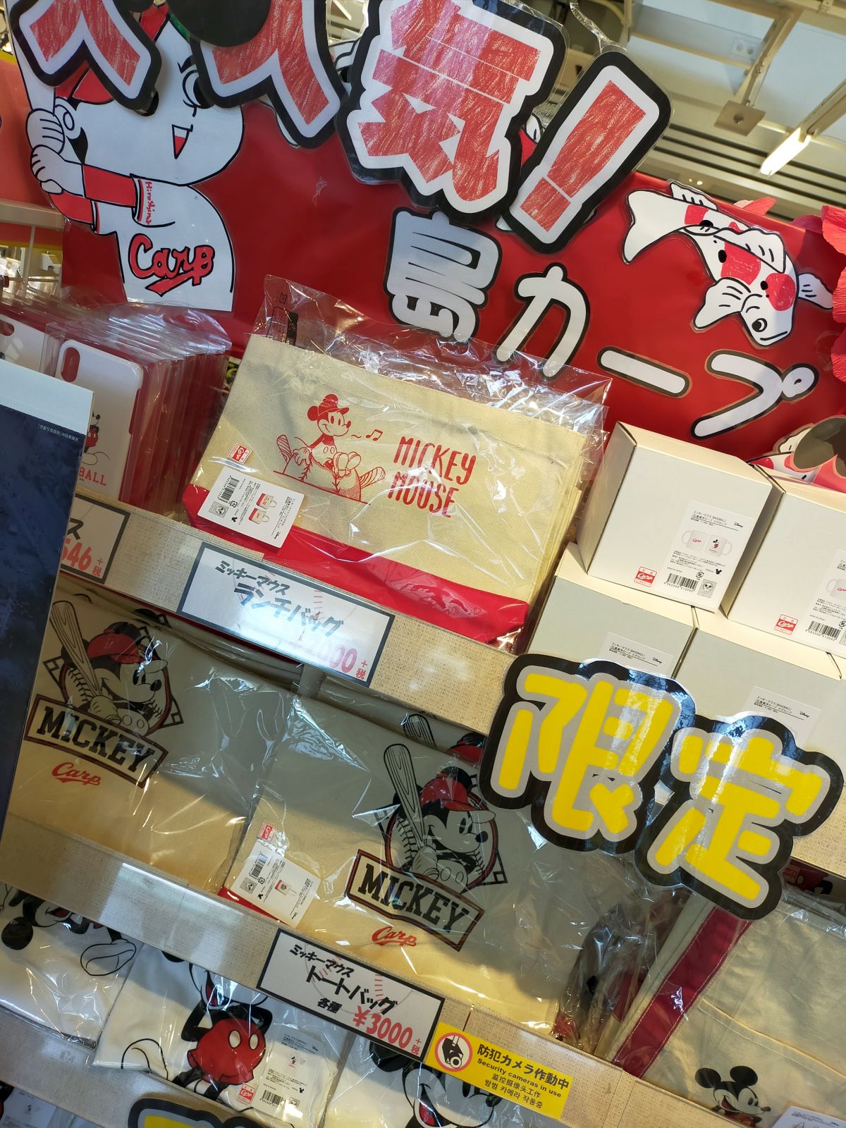 カープコラボ商品