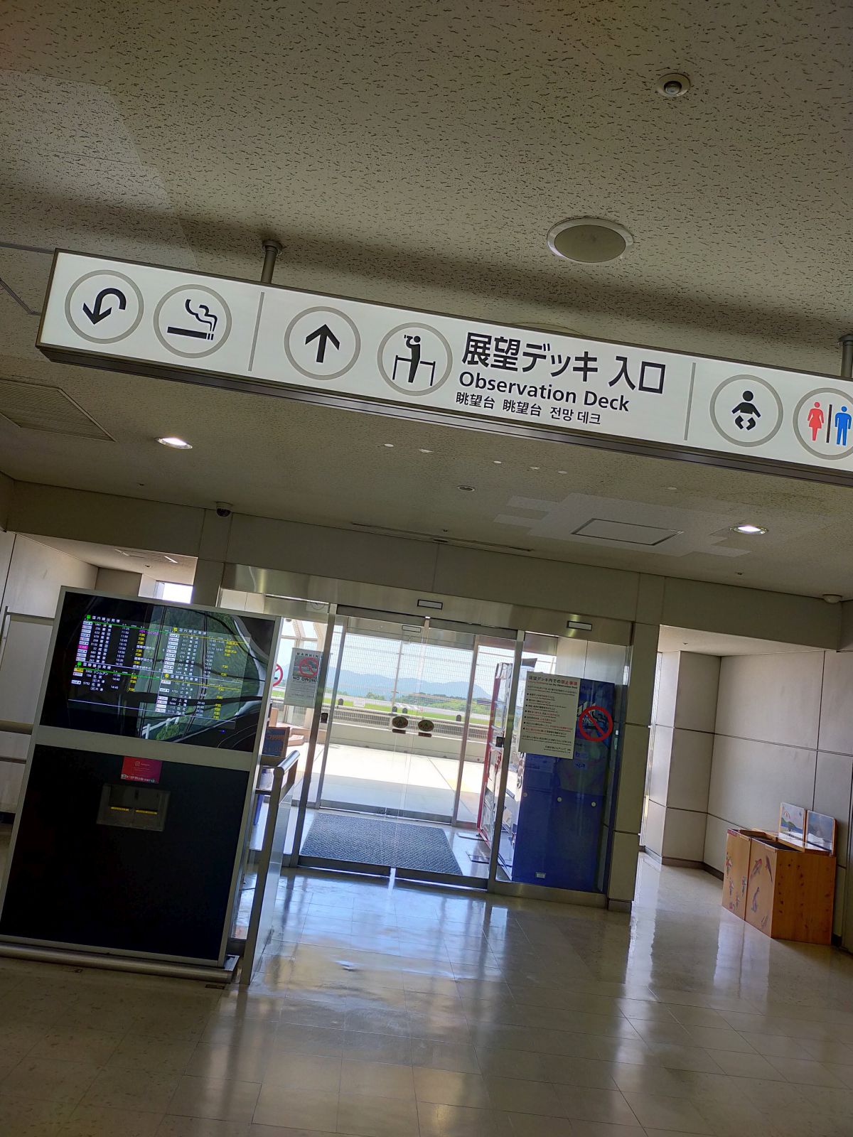 展望デッキ入口