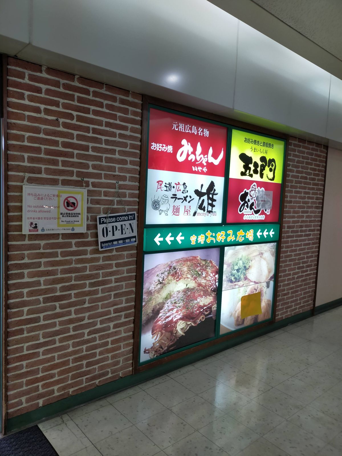 お食事会場の探索