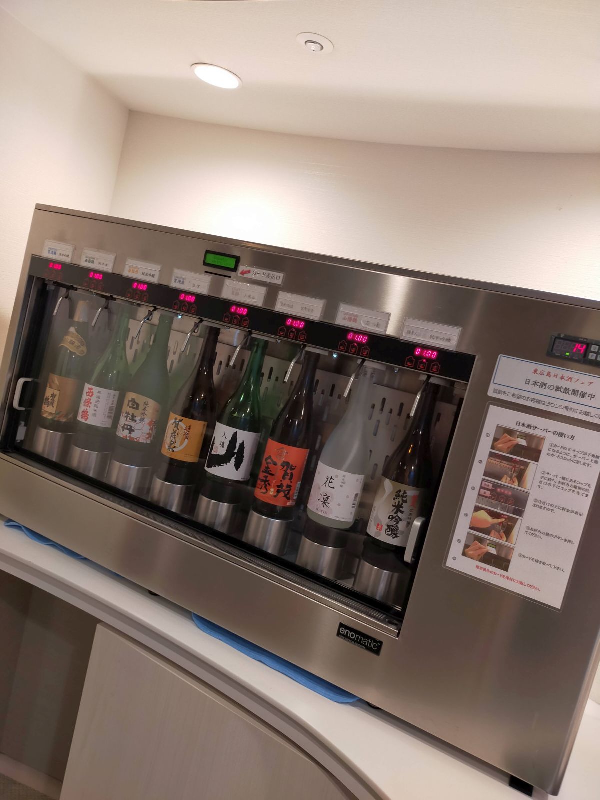 日本酒の試飲